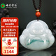 七彩雲(yún)南七夕節(jié)禮物翡翠佛吊墜女款福態(tài)笑佛玉墜掛件項鏈送女友節(jié)日禮物 1300翡翠佛公