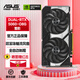 華碩GeForce RTX 5060-8G TUF電競特工/DUAL 雪豹/PRIME大師/TX天選/巨齒鯊 電腦主機電競游戲獨立顯卡 華碩 DUAL-RTX5060-O8G 雪豹