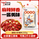 曉飛歌 油燜大蝦秘制醬200g升級款 香辣麻辣小龍蝦調(diào)料湖北潛江