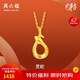 周六福18K黃金項(xiàng)鏈女生肖蛇彩金項(xiàng)鏈 七夕情人節(jié)禮物C0614075 40+5cm