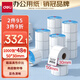 得力（deli）50*30mm 1000張*48卷 白令海三防熱敏標(biāo)簽紙 奶茶服飾不干膠打印紙 12203【適配3寸標(biāo)簽機(jī)720C等】
