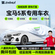 智匯寶馬5系專用車衣全車罩五系530li 525li防曬隔熱防雨雪加厚牛津布 2023年款前寶馬5系/5系GT專用車衣全車罩 加厚防暴曬防雨防風(fēng)防水防雪防霜防冰雹牛津布車衣車罩
