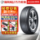 萬力【包安裝】萬力輪胎215/50R17  H220 舒適靜音系列 北汽EU5