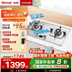 林內（Rinnai）【鯨噸噸】家用嵌入式天燃氣灶【家電國家補貼20%】臺嵌兩用5.2kW雙眼猛火定時灶具 不銹鋼2E08MTX