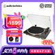 鐵三角AT-LP70X 黑膠唱片機(jī) 全自動皮帶驅(qū)動 雙轉(zhuǎn)速 唱機(jī) 復(fù)古留聲機(jī) 電唱機(jī) 專業(yè)音頻 LP70X 黑/青銅色組合（BZ）