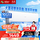 長(zhǎng)虹（CHANGHONG）空調(diào)大1匹新一級(jí)省電熊貓懶變頻銅線電機(jī)空調(diào)國(guó)家補(bǔ)貼20%空調(diào)臥室掛式KFR-26GW/ZDCSW1+R1以舊換新
