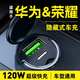 惠航奇適用于華為榮耀專用車載充電器超級快充點煙器車充頭120w隱藏式 【超級快充】120w隱藏款/炫酷黑 【超級快充】華為/榮耀專用