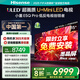 海信（Hisense）電視小墨E5Q Pro 85英寸超畫質(zhì)U+MiniLED 信芯芯片 墨晶屏300Hz高刷85E5Q-PRO 官方旗艦店 85英寸 85E5Q-PRO【國家補(bǔ)貼20%】