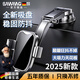 颯望【德國】車載手機支架2025新款支撐汽車導(dǎo)航專用多功能吸盤式支架 升級款【全新頂配吸盤】耐熱強吸 狂抖不掉純合金