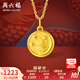 周六福七夕禮物  黃金吊墜男女款足金軟萌星龍生肖龍掛墜 定價(jià) 1.21g
