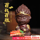 徐保國 紫砂茶寵擺件孫悟空齊天大圣茶玩茶藝配件可養(yǎng)功夫茶道玩偶 百戰(zhàn)百勝