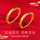 COISE黃金耳釘女999足金首飾品耳環(huán)實心耳圈扣時尚簡約七夕禮物送老婆 999足金耳飾 黃金耳扣一對