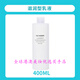 MUJI日本水乳高保濕乳液滋潤爽膚水冬補水男女化妝水 滋潤乳液400ml