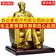 毛澤東銅像擺件毛主席擺件辦公室客廳風(fēng)水招財工藝品黃銅銅像擺件 坐像送底座高14cm