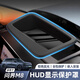 華飾適用問(wèn)界M8抬頭顯示保護(hù)罩儀表臺(tái)HUD汽車(chē)內(nèi)飾裝飾配件用品25款 二代升級(jí)HUD【黑色-曲面玻璃】1件套 25款問(wèn)界M8專(zhuān)用