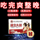 貼膏【一粒爽整夜】挑戰(zhàn)90分鐘【入口速硬】起效快效果猛 1盒 10?！局鲇病俊静凰恕?【勁大勿貪吃】保密發(fā)貨