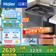 海爾（Haier）云溪波輪洗衣機全自動(dòng)懶人家用 10公斤 家電國家補貼20% 以舊換新 直驅變頻一級能效雙動(dòng)力37mate6