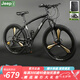 Jeep吉普自行車山地車越野男女學(xué)生成人通用單車碟剎變速賽車跑車閃電 閃電-高碳鋼一體輪-黑 26寸(160~185cm) 27速運動版