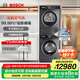 博世（BOSCH）10KG洗烘套裝 家用全自動滾筒洗衣機 活氧空氣洗 熱泵烘干機 冷凝器自清潔 WGA254E10W+WQA254DC0W