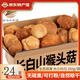 長白山青松邑 猴頭菇 長白山產(chǎn)地 250g 燉湯煲湯山珍干貨食用菌 東北特產(chǎn) 250g/袋