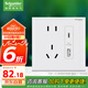 施耐德電氣 五孔帶(Type A+C)2.1A USB電源充電插座面板86型 境尚 芙蕾白