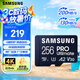 三星（SAMSUNG）256GB TF(MicroSD)存儲(chǔ)卡 超高速PRO深藍(lán)卡 4K超高清 適用游戲機(jī)無人機(jī) 讀速200MB/s寫速130MB/s