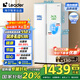 統(tǒng)帥（Leader）海爾冰箱出品 538L風冷無霜一級能效對開門雙開門家用大容量超薄電冰箱LSS-560WL9【國家補貼20%】