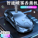 車載香薰自動(dòng)噴霧奔馳寶馬汽車香水除異味車內(nèi)模型飾品擺件男 智能車模香薰機(jī)【古龍+海洋+花漾 200g 1瓶