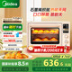 美的（Midea）【國家補(bǔ)貼】Q40風(fēng)爐家用多功能烤箱 石墨烯免預(yù)熱/熱風(fēng)空氣炸/四面搪瓷/彩屏屏顯/復(fù)脆