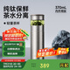特美刻（TOMIC）純鈦杯茶水分離泡茶杯便捷式車(chē)載水杯燜茶保溫杯男士畢業(yè)禮物老師