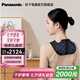 松下（Panasonic）小V領(lǐng)【免費試用】肩頸按摩儀頸椎按摩器頸部斜方肌高頻脈沖便攜披肩送老人父母家用七夕禮物RAE50 肩頸專用高頻脈沖按摩-黑色【免費試用30天包運費】