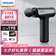 飛利浦（PHILIPS）筋膜槍小鋼炮  肌肉按摩器全身筋膜按摩儀專(zhuān)業(yè)級(jí)便攜3204G 節(jié)日生日禮物男女友七夕禮物教師節(jié)