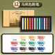 馬利（Marie's）12色粉畫(huà)筆彩色粉筆軟性粉畫(huà)棒黑板報粉筆兒童墻繪涂鴉粉筆套裝F-2012