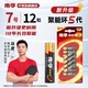 南孚電池5號(hào)7號(hào)12粒堿性電池 聚能環(huán)4代五號(hào)七號(hào)干電池 適用鍵盤鼠標(biāo)/玩具/鐘表/智能門鎖/手柄/遙控器 7號(hào)12粒