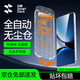 閃魔適用紅米turbo4Pro鋼化膜小米turbo4 pro手機(jī)膜紅米turbo4手機(jī)膜升級(jí)無塵倉秒貼抗指紋超清防爆膜 紅米Turbo4【超聲波秒解*無白邊】1片裝 貼壞包賠