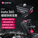 ulanzi優(yōu)籃子IN-01磁吸快拆支架套件適用于insta360 Ace/Ace Pro X2/X3/X4底座運(yùn)動(dòng)相機(jī)磁吸快裝板