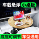 蹬捷車載茶臺(tái)適用汽車特斯拉問(wèn)界理想折疊桌懸浮小桌板置物架桌子餐桌 【杯架直徑6.5-9.4cm可用】 無(wú)規(guī)格