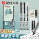 愛好（AIHAO）直液式中性筆0.5mm全針管速干簽字筆黑色3支裝+6支墨囊 RP3180