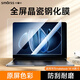 Smorss適用華為MateBook14屏幕膜2023/2022款14英寸筆記本電腦顯示器屏幕高清玻璃全屏保護(hù)膜