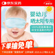 綠迪嬰兒眼罩睡覺(jué)遮光曬太陽(yáng)曬黃疸新生兒寶寶兒童真絲護(hù)眼罩