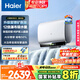 海爾（Haier）國家補貼20%雙膽扁桶電熱水器80升麥浪BK5 富鍶小藍瓶凈膚洗 內(nèi)膽免清洗 3300W速熱家用一級能效