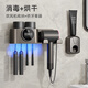 惠業(yè)（HUIYE）智能牙刷消毒器吹風(fēng)機置物架紫外線(xiàn)殺菌烘干免打孔掛壁漱口杯一體 消毒+烘干+吹風(fēng)機收納+擠牙膏器
