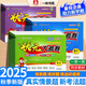 【狀元大考卷】2025金質(zhì)教育一二三四五六年級小學(xué)試卷實驗班考試卷考點梳理周末小卷提優(yōu)大試卷周末小測卷全優(yōu)卷大試卷學(xué)霸 二年級上 語文（人教）單本