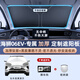 心夢(mèng)思比亞迪海獅06EV汽車(chē)防曬隔熱遮陽(yáng)擋傘板簾前擋風(fēng)玻璃罩dmi用品新 雙層鈦銀升級款 海獅06EV