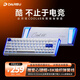 達(dá)爾優(yōu)（dareu）COOL68/60磁軸鍵盤RT電競(jìng)游戲機(jī)械鍵盤8K回報(bào)率熱插拔RGB雙驅(qū)動(dòng)無畏契約COOl68  云海藍(lán)