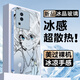優(yōu)世彩 適用iqooneo7手機殼neo7pro超火二次元新款vivo冰感玻璃保護套全包防摔線(xiàn)條動(dòng)漫潮牌男女高檔散熱 遠峰藍Q-可愛(ài)音音R藍【冰感超散熱】 IQOONEO7競速版