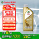 嘉實多（CASTROL ）先進全合成汽機油 極護專享 API SP/C2 5W-30 1L