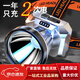 戴在頭上的電筒頭燈強(qiáng)光頭戴式LED可充電超亮釣魚(yú)戶外遠(yuǎn)射超長(zhǎng)續(xù)航礦燈手 白光【爆亮芯#遠(yuǎn)射+電顯】帶充電寶 99萬(wàn)9千K特亮芯【超凡】待2580