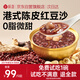 極盞陳皮蓮子紅豆沙速食八寶粥228g*9碗早代餐即食品送長輩禮品生日禮