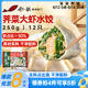船歌魚水餃薺菜蝦皇水餃250g/12只 健康早餐夜宵 海鮮手工速凍餃子 生鮮速食